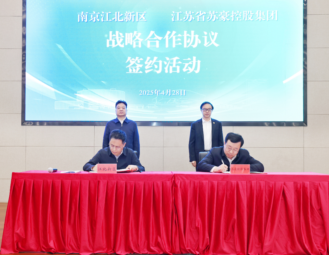 凯发一触即发官网控股集团与南京江北新区签署战略合作协议
